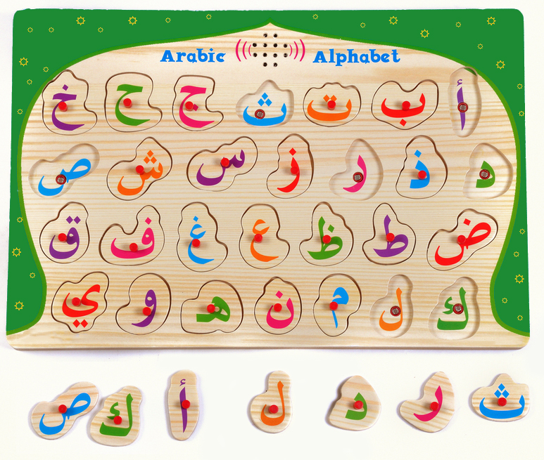 العربية للأطفال المستوي الأول